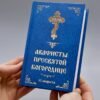 Акафісти до Пресвятої Богородиці