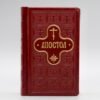 Апостол українською
