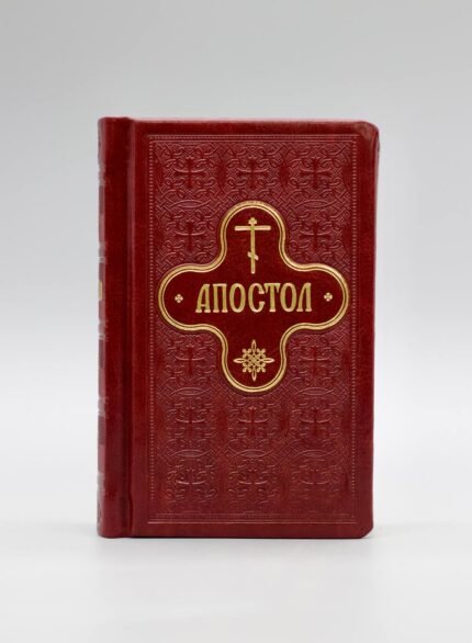 Апостол українською